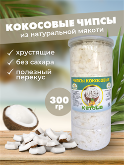 Кокосовые чипсы, 300 г - фото 14358