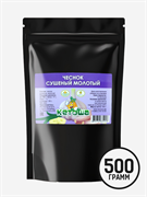 Чеснок сушеный молотый, 500г